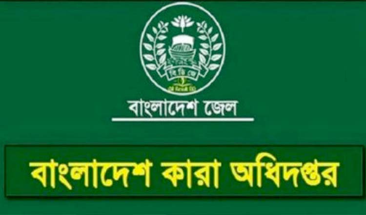 জাতীয় বিজয় দিবসে লঘু মামলার পাঁচ বন্দির মুক্তির নির্দেশ