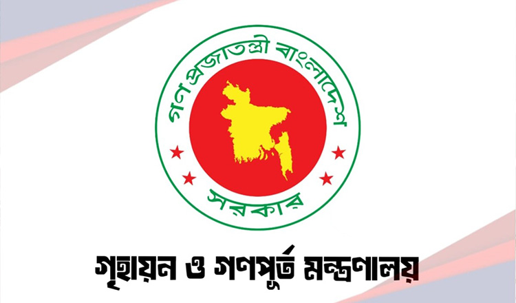 আবাসিক প্লট এবং ফ্ল্যাট হস্তান্তরে নতুন নির্দেশনা জারি করেছে গণপূর্ত মন্ত্রণালয়