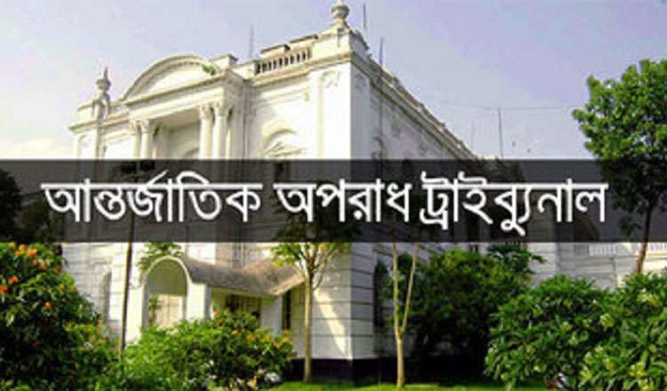 গণঅভ্যুত্থান চলাকালে চানখারপুলে মানবতাবিরোধী অপরাধের মামলায় তৃতীয় দিনের সাক্ষ্য গ্রহণ শেষ গণঅভ্যুত্থান চলাকালে চানখারপুলে মানবতাবিরোধী অপরাধের মামলায় তৃতীয় দিনের সাক্ষ্য গ্রহণ শেষ