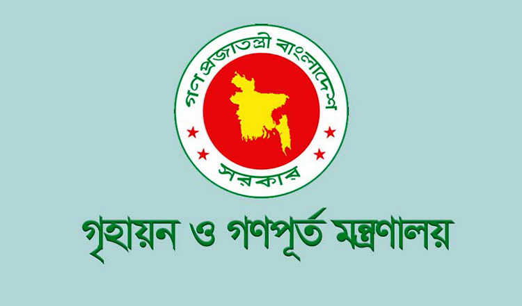 প্রতারক চক্র সম্পর্কে সতর্ক থাকার আহ্বান জানিয়েছেন গৃহায়ন ও গণপূর্ত মন্ত্রণালয়