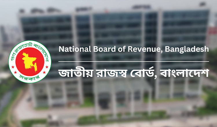 সি অ্যান্ড এফ এজেন্ট লাইসেন্সিং বিধিমালা, ২০২৬ কার্যকর করল এনবিআর