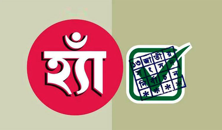 গণভোটে ‘হ্যাঁ’ বিজয়ের লক্ষ্যে বিশ্ববিদ্যালয়ে ব্যাপক প্রচারণা