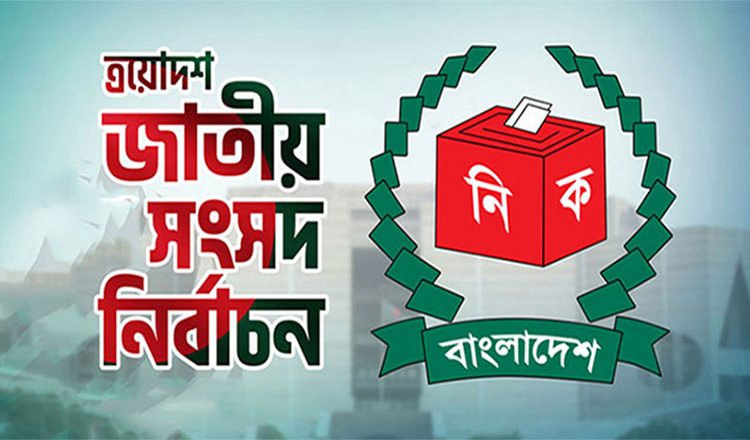নির্বাচনী দায়িত্বপ্রাপ্ত কর্মকর্তাদের প্রতারক চক্র থেকে সতর্ক থাকতে ইসির আহ্বান