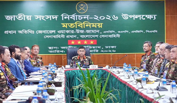 রাজধানীর সেনা ক্যাম্পে মতবিনিময় সভায় সেনাবাহিনী প্রধান