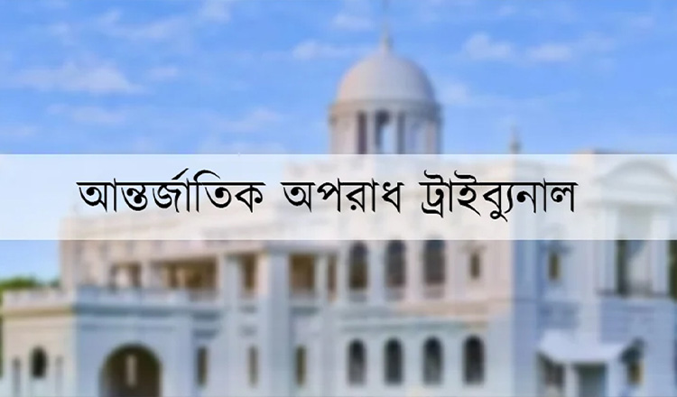রামপুরার গুলির ঘটনায় মামলার রায় ঘোষণা ৪ মার্চ