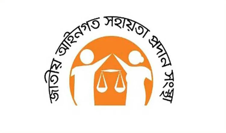 ১৩ লাখ ৯৭ হাজার ৫৩০ জনকে সরকারি আইনি সহায়তা প্রদান
