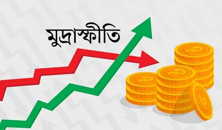 সাধারণ মূল্যস্ফীতি এখন ৯.০৪ শতাংশ