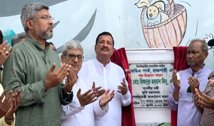 রাজশাহীতে আধুনিক আরডিএ পার্কের উদ্বোধন করলেন ভূমিমন্ত্রী