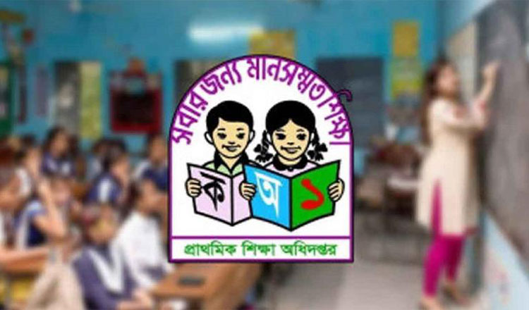 বিদ্যালয় মেরামত কার্যক্রমে তালিকা চেয়ে অধিদপ্তরের নির্দেশ