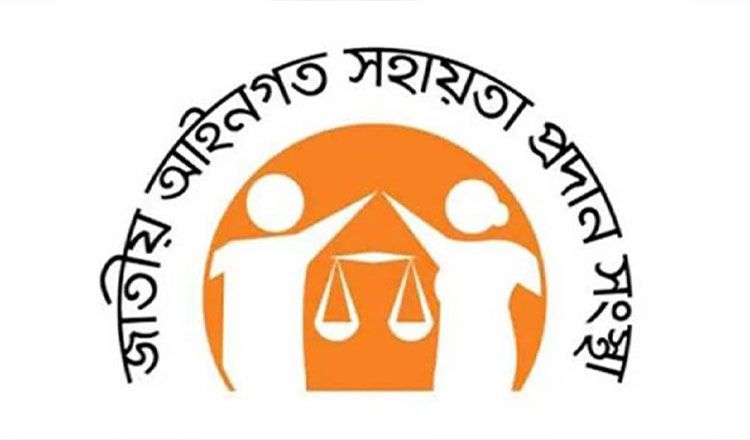সুপ্রিম কোর্ট লিগ্যাল এইডে ২৯ ধারায় বিকল্প বিরোধ নিষ্পত্তির ব্যবস্থা