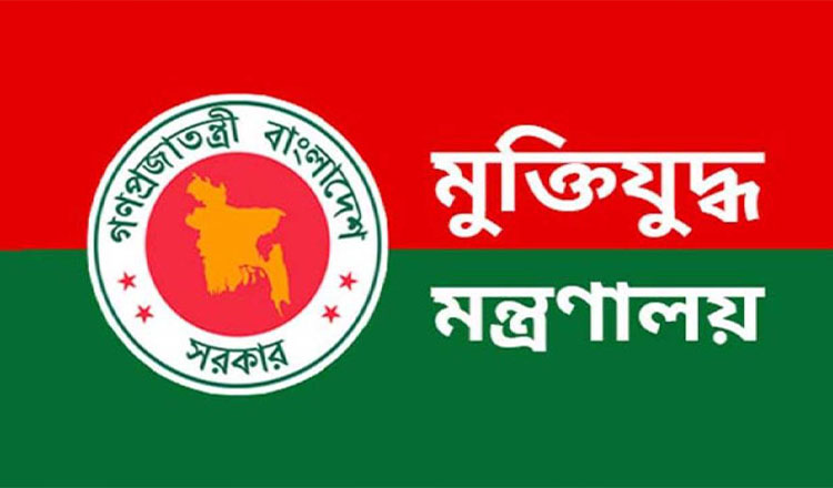 মুক্তিযোদ্ধা ও সন্তানদের প্রশিক্ষণে ৭৫ লাখ টাকার অর্থছাড়