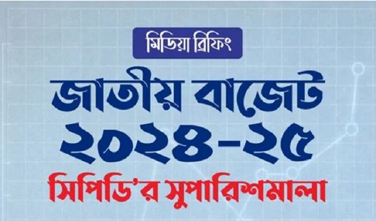 ৮২ হাজার কোটি টাকা রাজস্ব ঘাটতি