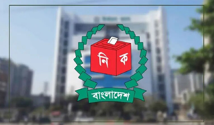 নতুন ইসি গঠনে নাম চেয়েছে সার্চ কমিটি