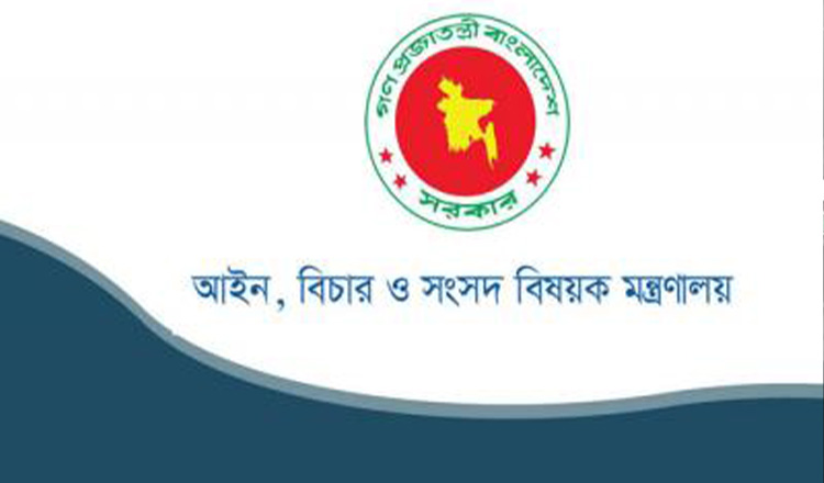 আইন মন্ত্রণালয় সরকারি আইন কর্মকর্তা নিয়োগ দিয়েছে ১৩ শতাধিক