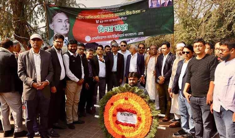 শহিদ প্রেসিডেন্ট জিয়াউর রহমানের মাজারে শ্রদ্ধা নিবেদন বিএনপির