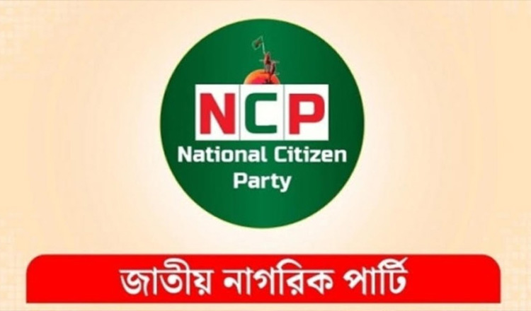 কমিশনের সাথে প্রতীক প্রাপ্তির ব্যাপারে এনসিপি গঠনমূলক সংলাপ চালিয়ে যেতে চায়