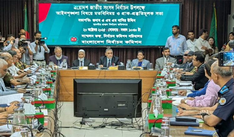 নির্বাচন কমিশন ও আইনশৃঙ্খলা বাহিনীর সমন্বয় সভা শুরু