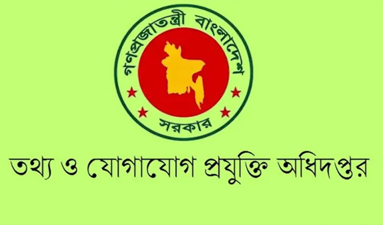কাল চালু হচ্ছে দেশের প্রথম ফ্রিল্যান্সার আইডি ম্যানেজমেন্ট প্ল্যাটফর্ম