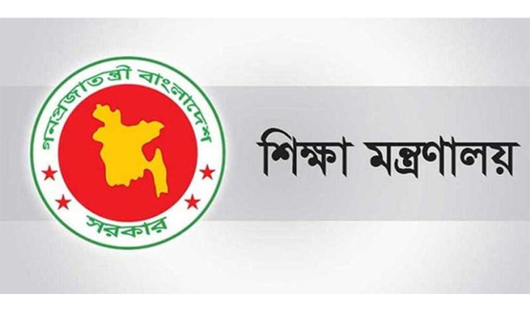 শিক্ষা মন্ত্রণালয়: ‘ঢাকা সেন্ট্রাল ইউনিভার্সিটি’ অধ্যাদেশ মন্ত্রিপরিষদ বিভাগে পাঠানো হয়েছে