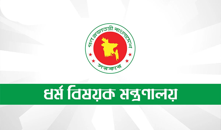 হজ ব্যবস্থাপনা কার্যক্রমে নির্বাহী কমিটি; সরকারি প্রজ্ঞাপন প্রকাশ