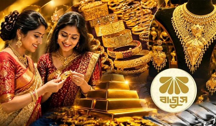 স্বর্ণের নতুন দাম ঘোষণা, ভরিতে কমল ৪৪৩২ টাকা