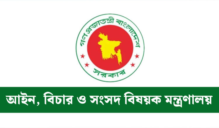 বিচার সহায়তা ব্যবস্থায় নতুন উদ্যোগ, ৮২ পদে অনুমোদন
