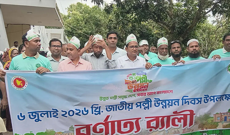 রাজশাহীতে উৎসবমুখর পরিবেশে জাতীয় পল্লী উন্নয়ন দিবস পালন