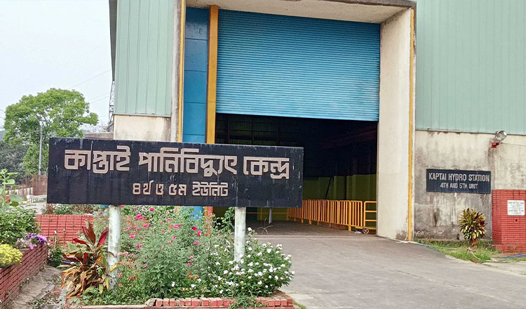 কাপ্তাই পানি বিদ্যুৎ কেন্দ্রে উৎপাদন বাড়ায় স্বস্তি বিদ্যুৎ খাতে