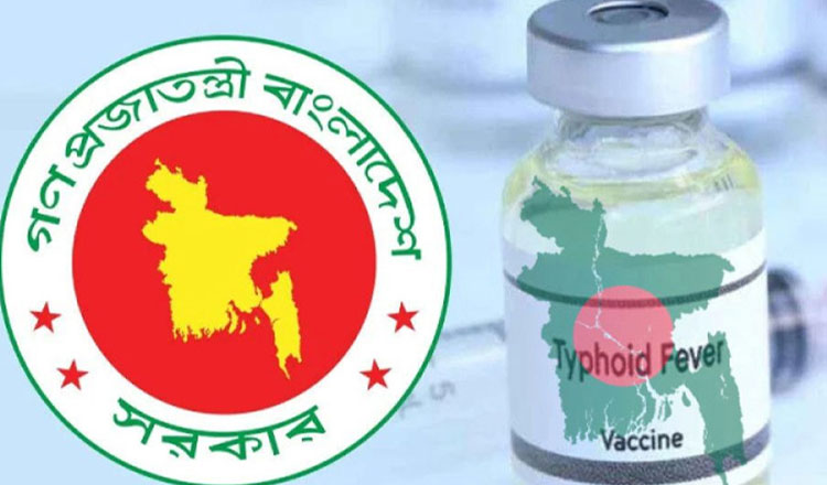 আগস্টের শুরু থেকেই ১৫ মাস বয়সী শিশুদের টাইফয়েড টিকা