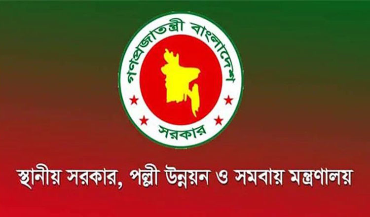 গ্রাম আদালত সক্রিয়করণে সেরা ইউনিয়ন পরিষদ ও চেয়ারম্যানকে পুরস্কার