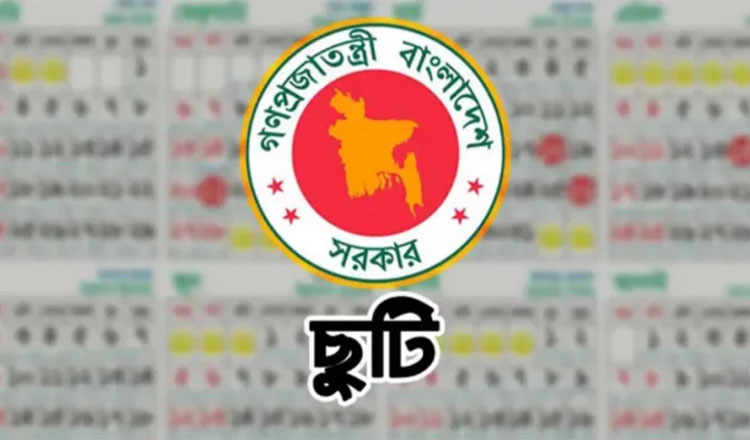 পিটিআইয়ে ফাতেহা-ই-ইয়াজদাহমের ছুটি ঘোষণা, ২৩ সেপ্টেম্বর