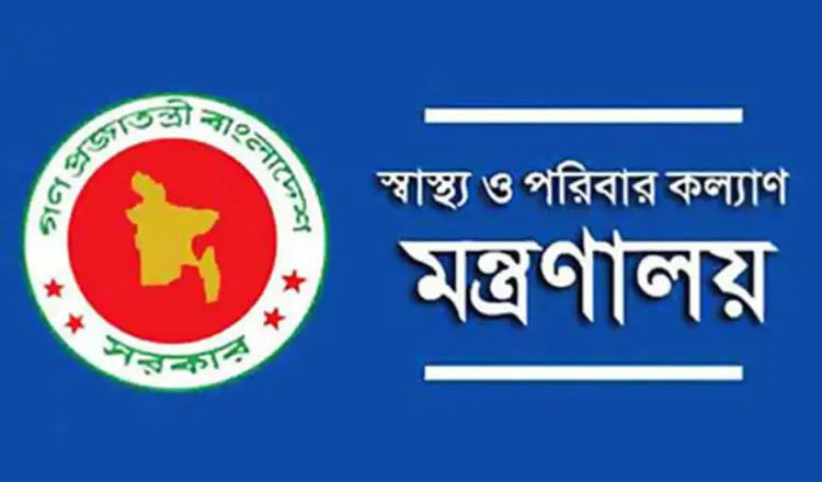 ডায়ালাইসিস সেন্টার স্থাপনে দেশের ৪৪ হাসপাতালে ৩৯৬ পদ সৃজন
