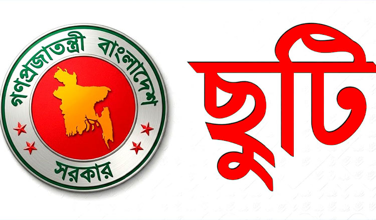 দুর্গাপূজা উপলক্ষে তিন দিনের ছুটি, জারি হলো প্রজ্ঞাপন