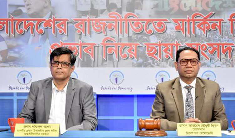 মার্কিন নির্বাচনের ফলাফলে সম্পর্ক চ্যালেঞ্জে পড়বে না জানান প্রধান উপদেষ্টার প্রেস সচিব