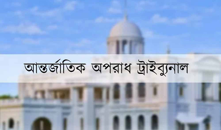 ট্রাইব্যুনাল এবং বিচারকদের নিয়ে অবমাননাকর মন্তব্য ও ছবি অপসারণের নির্দেশ