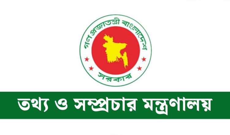 তথ্য কমিশনের শীর্ষ পদে নিয়োগে পুনর্গঠিত হলো বাছাই কমিটি