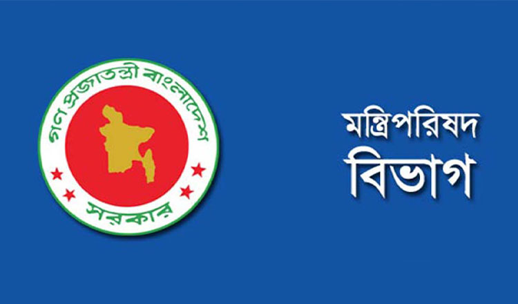 মন্ত্রণালয় ও বিভাগগুলোর কার্যবণ্টন বিধিমালা সংশোধনের নির্দেশ