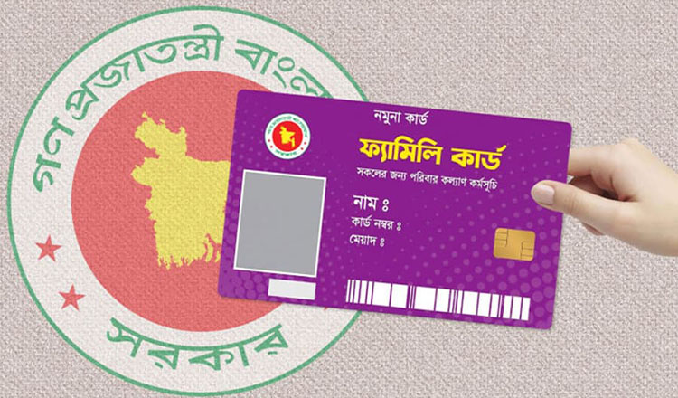 ফ্যামিলি কার্ডের তথ্য সংগ্রহ শুরু হচ্ছে আগামীকাল, প্রচারণা চালাতে নির্দেশ