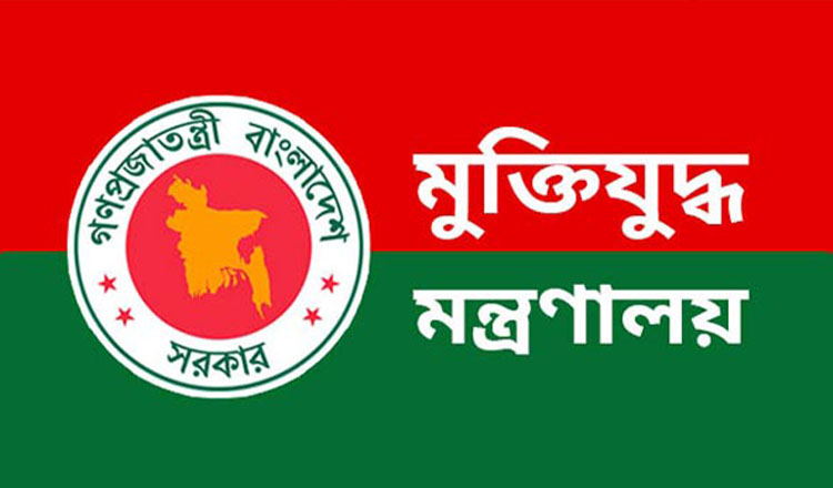 শাপলা চত্বর হত্যাকাণ্ড: মানবতাবিরোধী অপরাধের অভিযোগপত্র জমা