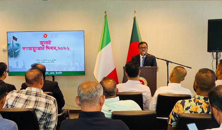 রোমে বাংলাদেশ দূতাবাসে জুলাই গণঅভ্যুত্থান দিবসের কর্মসূচি অনুষ্ঠিত