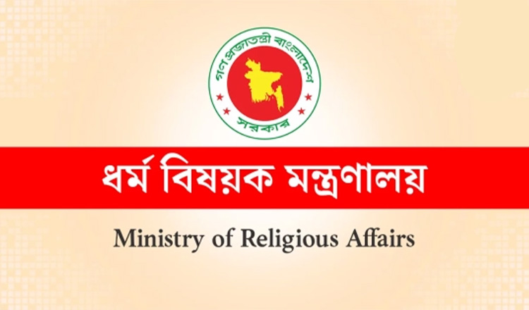 ৮৬ হাজার ৭০৯ ধর্মীয় প্রতিষ্ঠানকে সম্মানী ভাতার আওতায় আনার উদ্যোগ