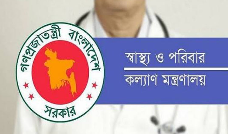 স্বাস্থ্যসেবা তদারকিতে ৫৪ কর্মকর্তাকে মাঠে নামাচ্ছে স্বাস্থ্য মন্ত্রণালয়