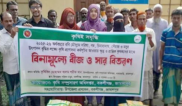 জামালপুরে ক্ষুদ্র ও প্রান্তিক কৃষকদের মধ্যে কৃষি প্রণোদনা বিতরণ শুরু করেছে কৃষি বিভাগ