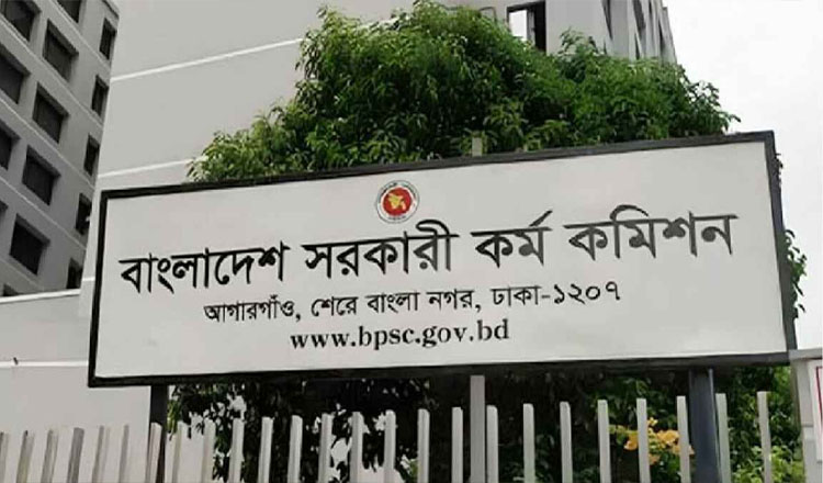 ৪৫তম বিসিএসের মৌখিক পরীক্ষার তারিখ প্রকাশ করল কমিশন