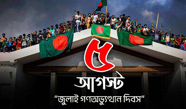 সংসদ ভবনে জুলাই গণ-অভ্যুত্থান দিবসের চিত্রাঙ্কন প্রতিযোগিতা অনুষ্ঠিত