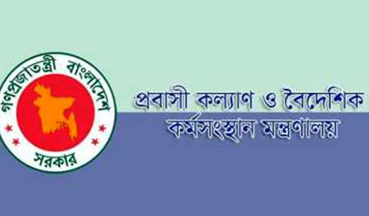 প্রবাসীদের সেবা সহজ করতে আন্তঃমন্ত্রণালয় কমিটি গঠন