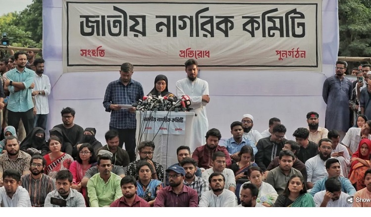 জাতীয় নাগরিক কমিটির ৫৫ সদস্যের নাম ঘোষণা