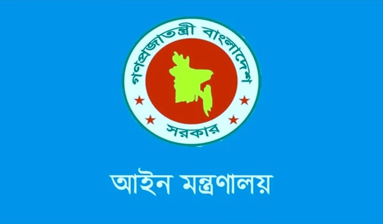 সুপ্রিম কোর্ট অধ্যাদেশ বাতিলের প্রেক্ষিতে ১৫ কর্মকর্তাকে সংযুক্তি দিল আইন মন্ত্রণালয়