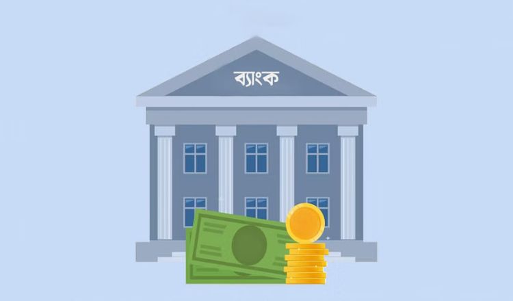 রমজানে ব্যাংক লেনদেনের নতুন সময়সূচি