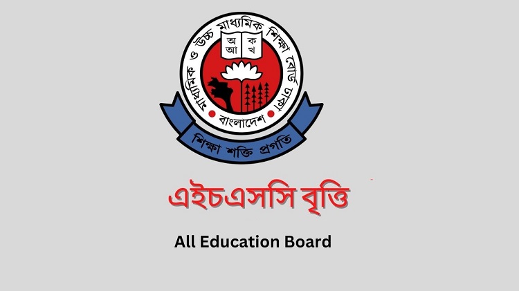 এইচএসসি: বৃত্তি পাবেন সাড়ে ১০ হাজার শিক্ষার্থী